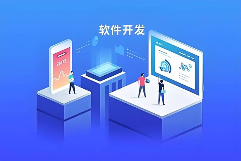 APP开发